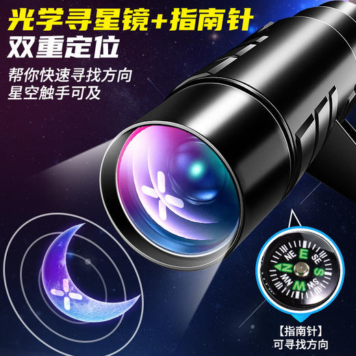 天文望远镜高倍高清儿童玩具男孩益智科学学生入门专用户外玩具 商品图1
