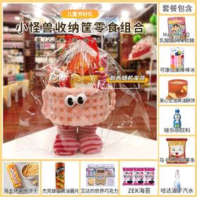 【儿童节欢乐购】有礼童享六一钜惠-小怪兽收纳筐款套餐E 收纳筐图案随机