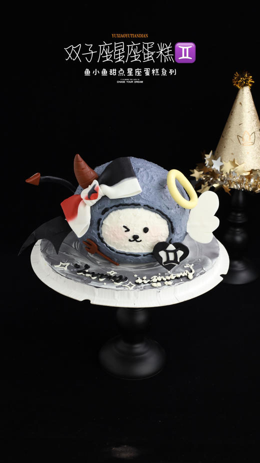 双子座星座蛋糕 商品图3