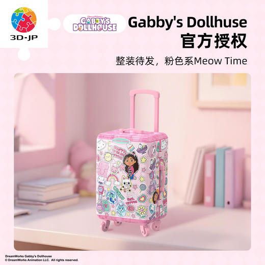 【折扣商品 不退不换】60片 行李箱拼图 FA1029 盖比的娃娃屋系列-Meow Time 商品图1
