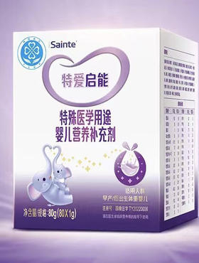 特爱启能强化剂/咨询客服，专属福利