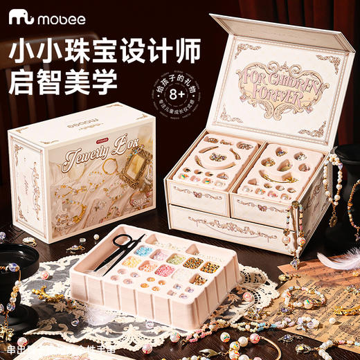 Mobee 美丽星耀串珠礼盒 商品图5