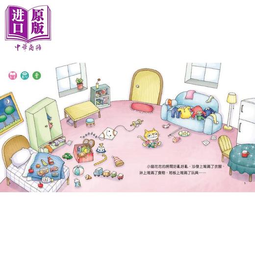 【中商原版】新雅点读 幼儿数学启蒙故事集套装 一套4册 数学和数量+比较+排列+分类 以故事带出数学概念 港台原版 儿童读物 商品图3