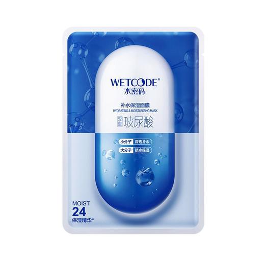 水密码胶囊面膜烟酰胺提亮肤色玻尿酸补水保湿金盏花控油平衡面膜 商品图4