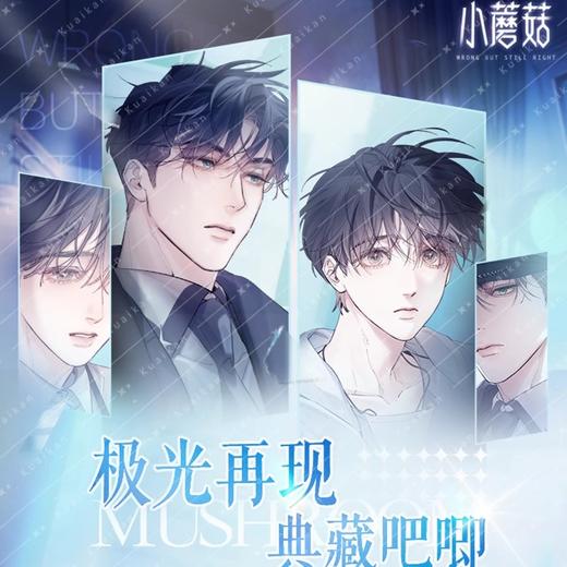 小蘑菇 极光再现 徽章 吧唧 全14种 5包/盒 国谷 耽美 商品图0