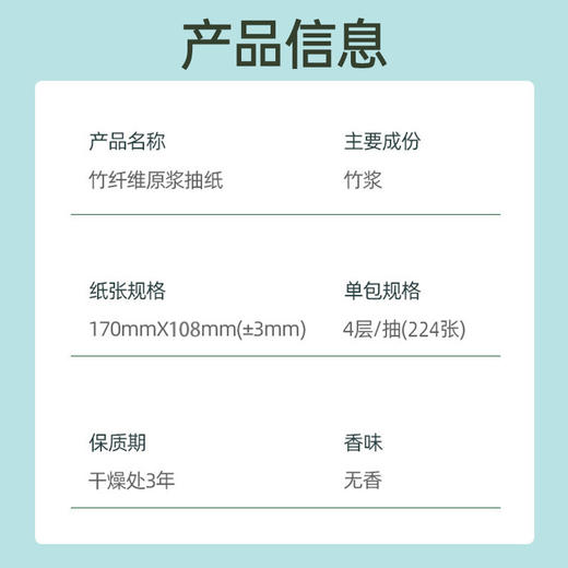 【2月10号开始停发】蓝漂竹浆本色抽纸4层224张40包全压花 商品图7