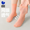 迷你巴拉男童女童儿童袜子柔软棉弹网眼透气彩色袜子5双装 商品缩略图1