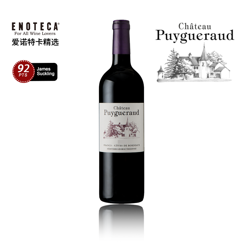 【标杆高分酒庄】Chateau Puygueraud 2014 750Ml 佩加洛庄园红葡萄酒