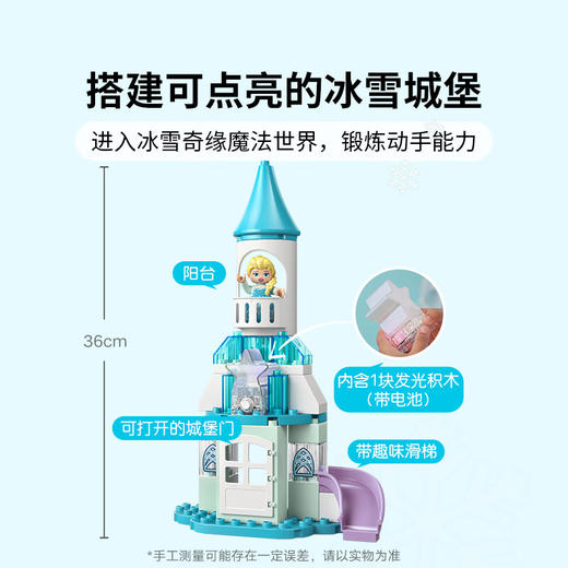 乐高LEGO 安娜和艾莎的冰雪城堡派对LEGC10455 商品图3