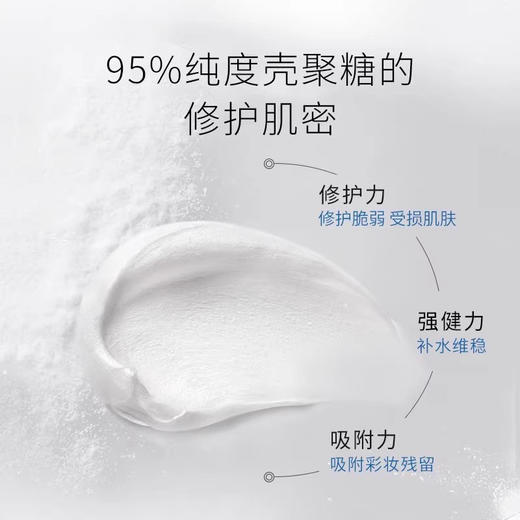 美帕 壳聚糖面膜 商品图5