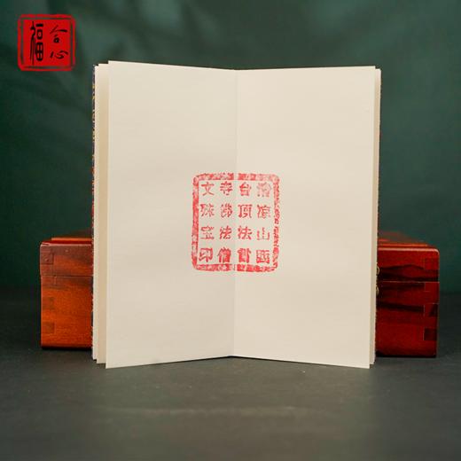 【黄老师推荐】五台山通关文牒 商品图6