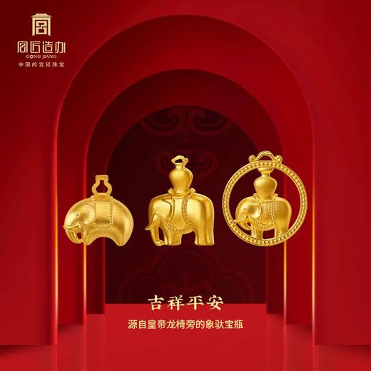 宫匠造办 吉祥平安黄金吊坠 商品图0
