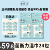 【她研社】女性经期护理湿巾 商品缩略图2