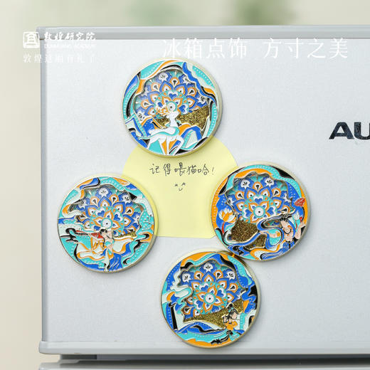 敦煌研究院【 敦煌金属流沙冰箱贴】文创冰箱贴磁贴2025年新款送朋友 商品图3