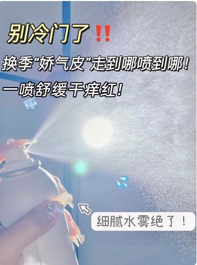 薇诺娜舒敏保湿喷雾 商品图3