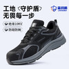 四季透气劳保鞋男钢包头防砸防刺穿安全工作鞋防护功能鞋 商品缩略图0
