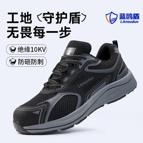 四季透气劳保鞋男钢包头防砸防刺穿安全工作鞋防护功能鞋