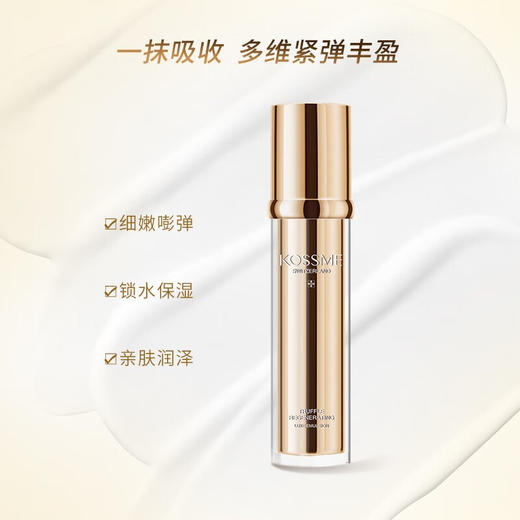 蔻诗弥鎏金臻颜松露奢养焕颜乳80ml 商品图1