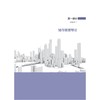 城市管理学 商品缩略图2