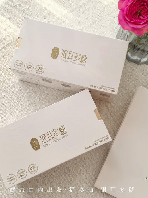 顺丰包邮❗ 福宴仙 银耳多糖，有机银耳制作基地直邮 商品图0