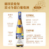 贵伦堡雷司令甜白葡萄酒 | 4支*750ml,德国原瓶进口，清爽甘甜，13%VOL 商品缩略图3