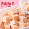 内蒙古芝士玫瑰奶酪粒  120g/袋 商品缩略图0