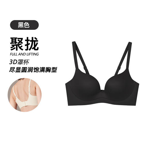 官网690！提拉上托3D固定杯聚拢文胸女无痕光面小胸显大无钢圈内衣胸罩 商品图12