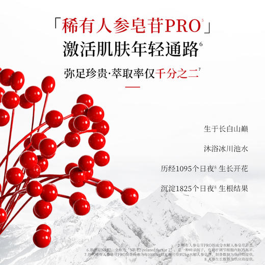 【年货节直降】美肤宝水润焕颜紧致面膜 5片/盒 弹嫩紧致 高阶养肤 商品图4