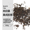 向日葵英式红茶500g/包 商用原料散茶 商品缩略图0