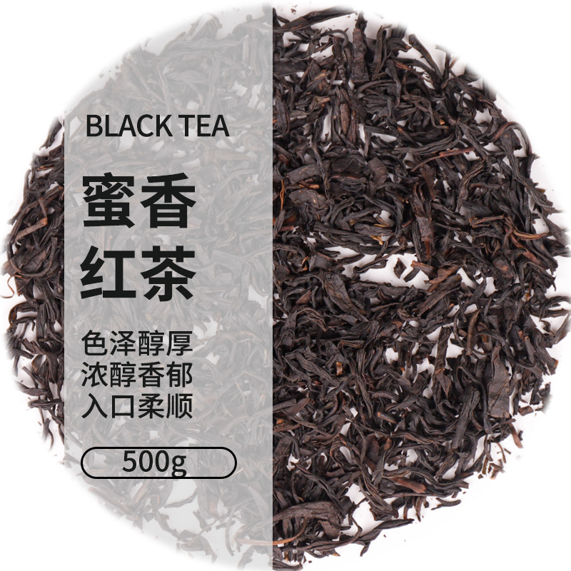 蜜香红茶500g/包