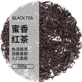 蜜香红茶500g/包