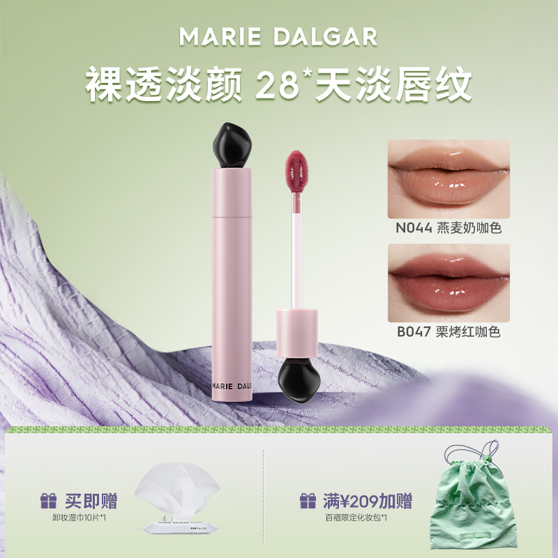 【拍1只送卸妆湿巾10片装*1】玛丽黛佳水光唇釉粉墨系列淡唇纹滋润唇蜜唇部精华液