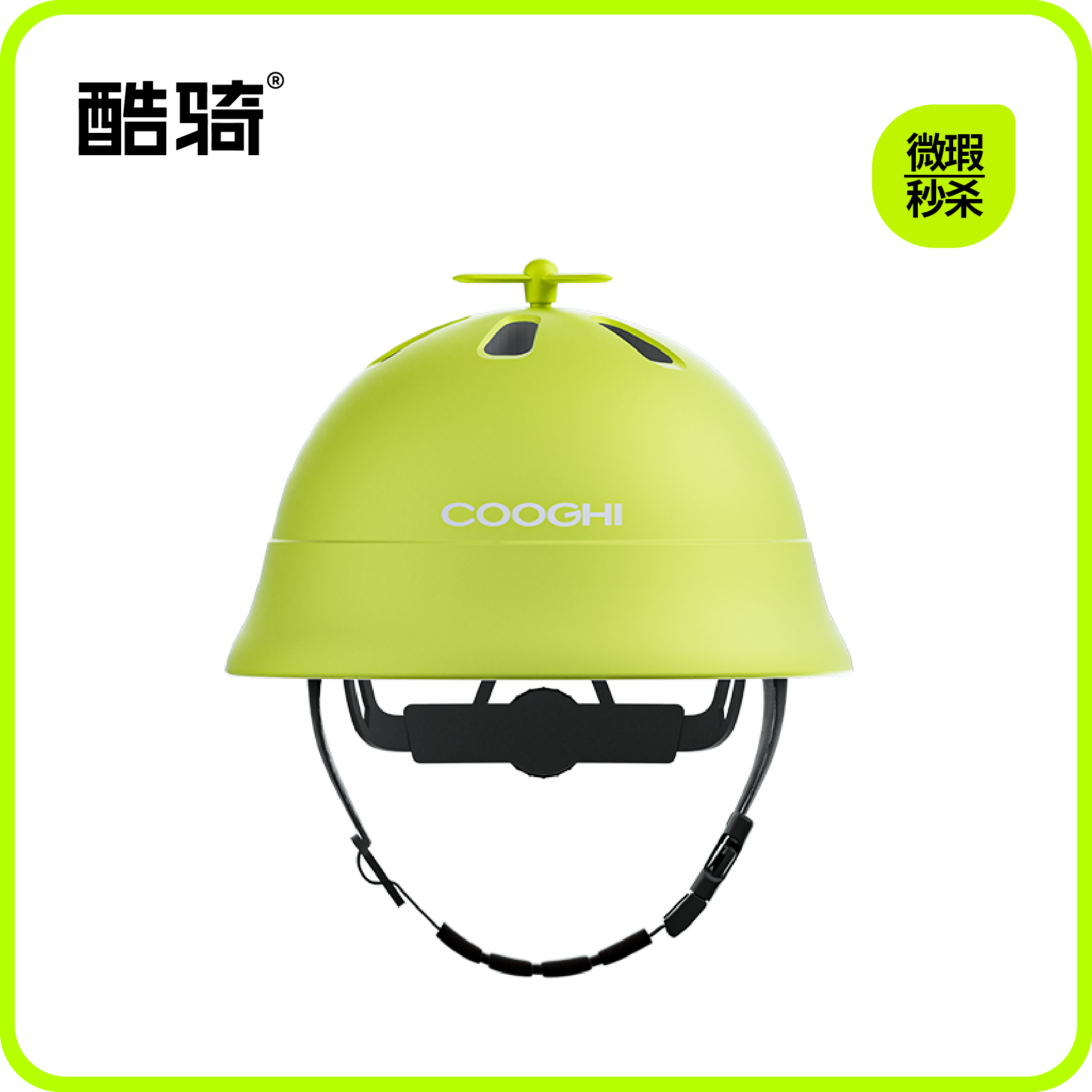 【7新微瑕捡漏】酷骑P3竹蜻蜓儿童头盔出单号后三天内揽件发出！微瑕如：划痕磨损压痕掉漆，拍下后非质量问题不退不换，拍下默认同意此活动！介意慎拍!如遇缺货会退款处理)