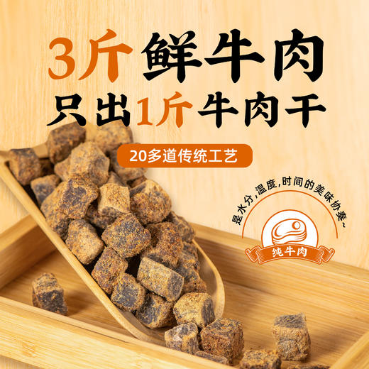 贵州安顺镇宁县牛来香牛肉干82g/袋 商品图4