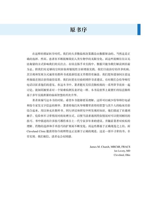 Cleveland Clinic 结直肠手术技巧 商品图6