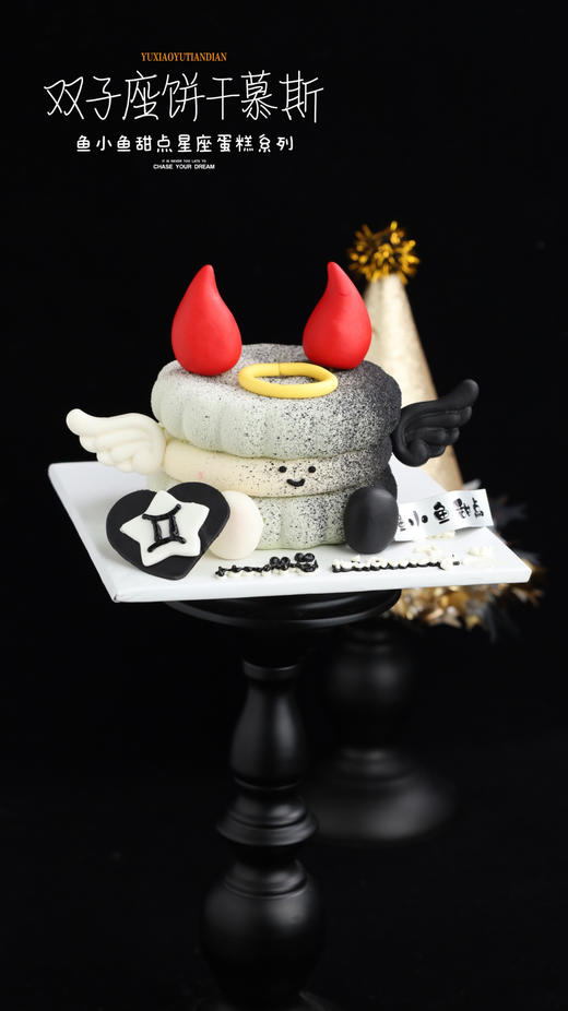 双子座限定饼干慕斯（小恶魔版） 商品图3