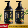 【润养固发！深层清洁】七味堂防脱润养洗发液防脱固发洗发露控油清洁头皮洗头水350g。ry 商品缩略图3