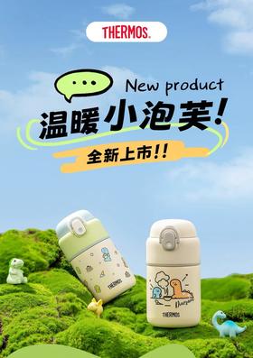 9楼母婴生活馆 膳魔师儿童保温吸管杯25年新款小恐龙联名泡芙保温杯350mL含杯套 吊牌价：278元 活动价：249元