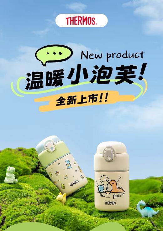 9楼母婴生活馆 膳魔师儿童保温吸管杯25年新款小恐龙联名泡芙保温杯350mL含杯套 吊牌价：278元 活动价：249元 商品图0