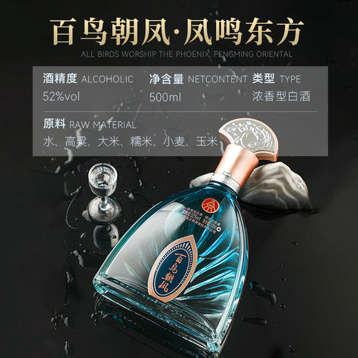 【五粮液新品 家宴限定款】五粮液-百鸟朝凤系列/宫廷蓝 浓香型白酒 52%vol 商品图7