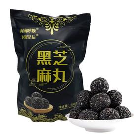 西域皇后·黑芝麻丸500g*2  传统工艺九蒸九晒  浓浓芝麻香