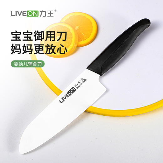 【快递包邮】力王百合陶瓷厨师刀切片刀 商品图1