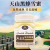 【自然成熟❗天山黑蜂雪蜜】你专属的冰淇淋口味蜂蜜，甘美滋味，皎洁如玉，清香甘美，结晶白蜜野山花椴树蜜天山雪蜜QQ 商品缩略图2