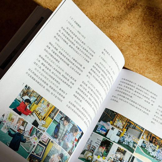跟着孩子来策展 图解幼儿园策展活动的设计与实施 农若安 龚艳 商品图12