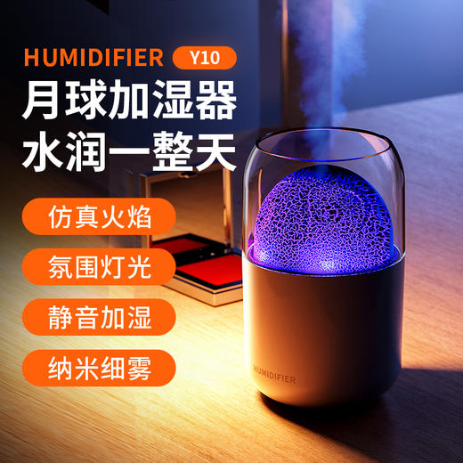 亰维渡Y10火山加湿器 商品图6