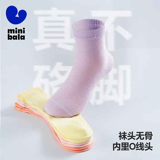 迷你巴拉男童女童儿童袜子柔软棉弹网眼透气彩色袜子5双装 商品图2