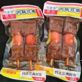 【9.5元斤】散称川老爷肉肠豆串（0900737）