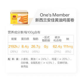 1号会员店 黄油鸡蛋卷 480g 休闲零食下午茶糕点点心