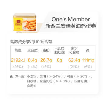 1号会员店 黄油鸡蛋卷 480g 休闲零食下午茶糕点点心 商品图0