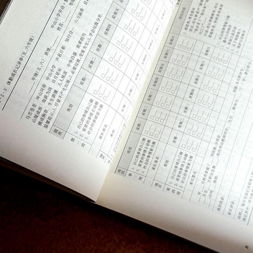 可感的学习经历 习性教育课程体系探索 新质课程文化丛书 商品图12